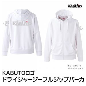 （ＭＥＮ・ＷＯＭＥＮ）KABUTOロゴ　ドライジャージーフルジップパーカ